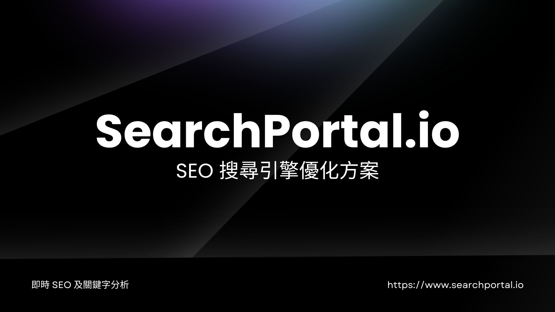 SearchPortal.io